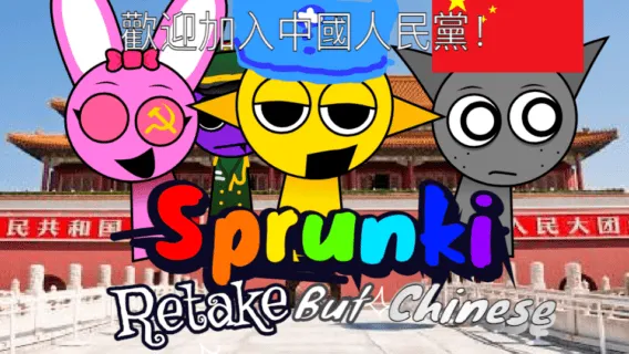 Sprunki Retake But Chinese